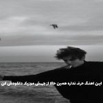 دانلود آهنگ میگن مستی و راستی نبودم اونکه میخواستی از مجید ارم صادق بهرام
